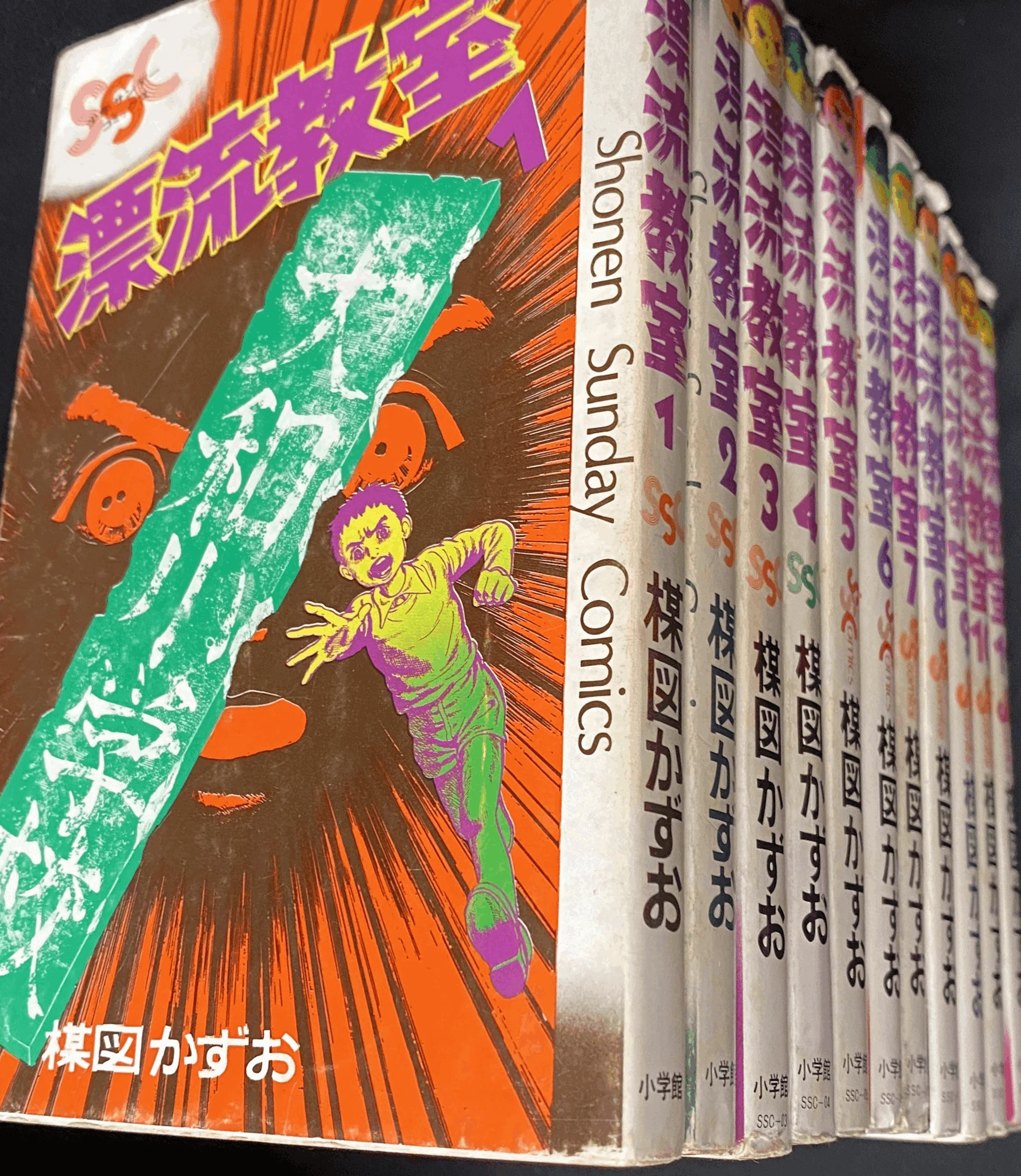 楳図かずおの傑作サバイバル漫画『漂流教室』がアメリカで人気沸騰