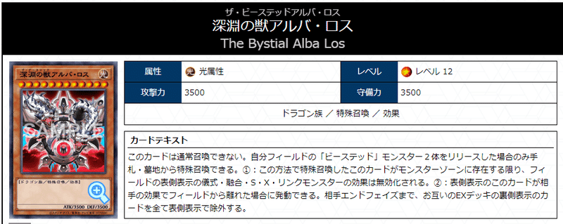 遊戯王】烙印ビーステッド入門【2023/04制限対応】｜sheep