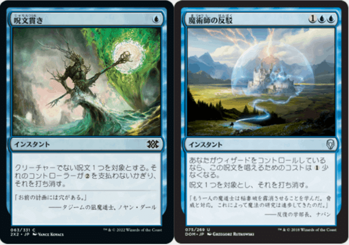 MtG ヒストリック イゼットウィザード調整記録(23/6/11・12 予選