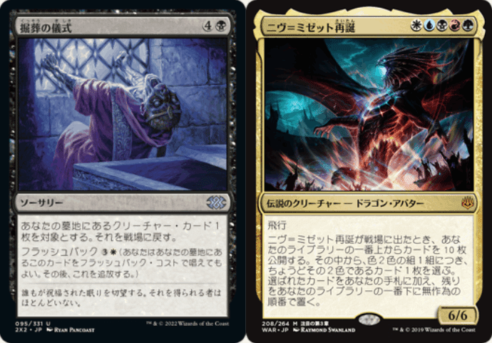 MtG ヒストリック イゼットウィザード調整記録(23/6/11・12 予選