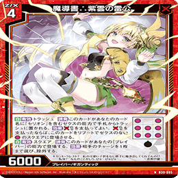 Z/X】魔導書 デッキ紹介その2｜アスカ