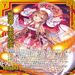 Z/X】魔導書 デッキ紹介その2｜アスカ