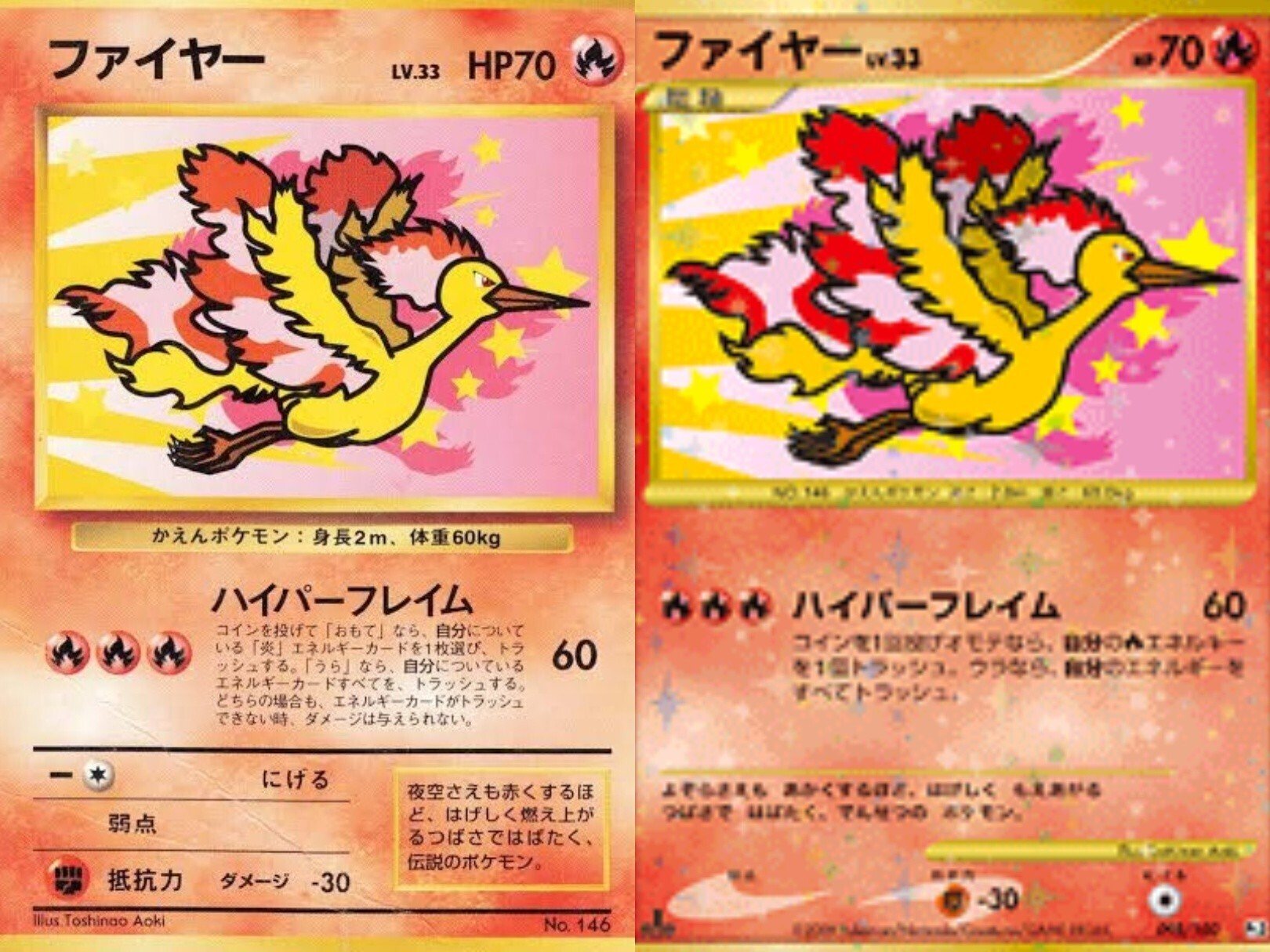 ポケモンカード ファイヤー web HP70