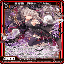 Z/X】魔導書 デッキ紹介その2｜アスカ