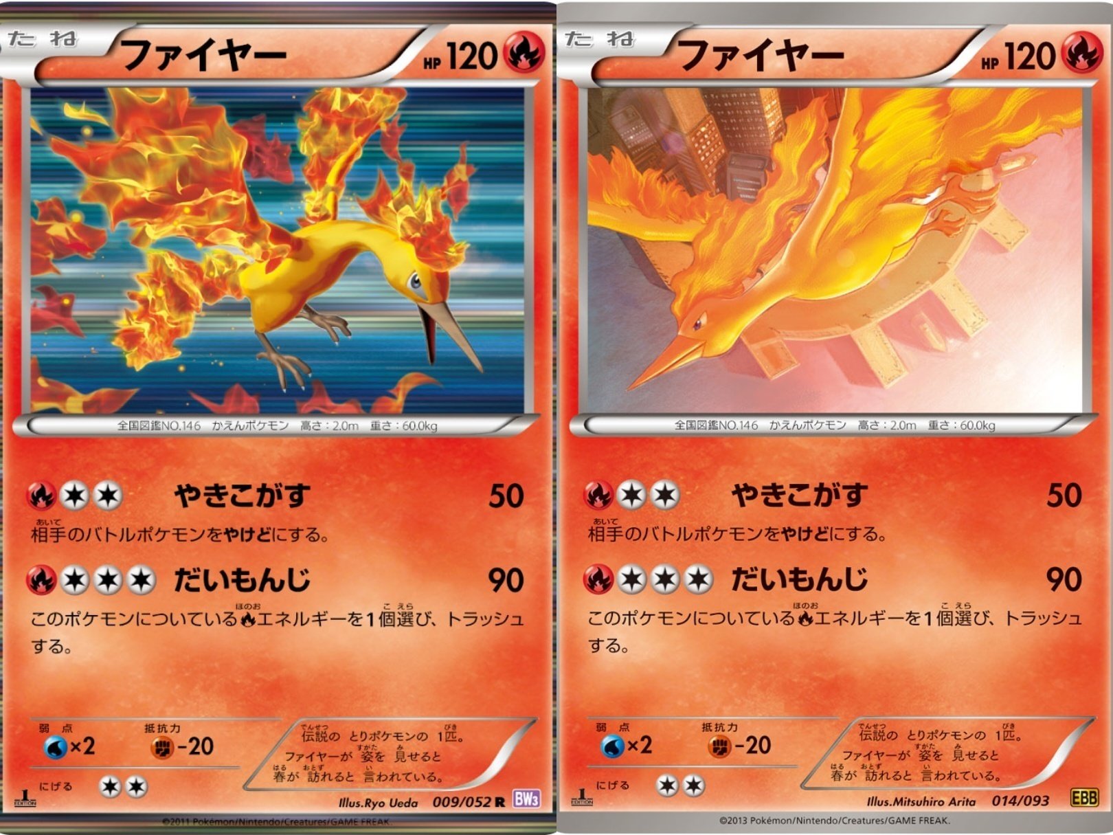 ポケモンカード 6枚セット カツラのリザードン、ANAファイヤー、バクフーン他 ポケモンカード 6枚セット カツラのリザードン、ANAファイヤー