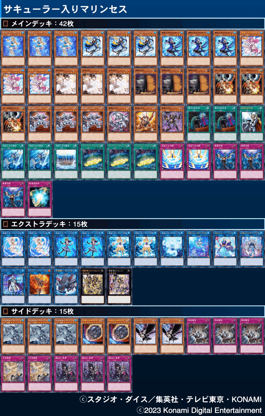 サーキュラー入りマリンセス｜tto