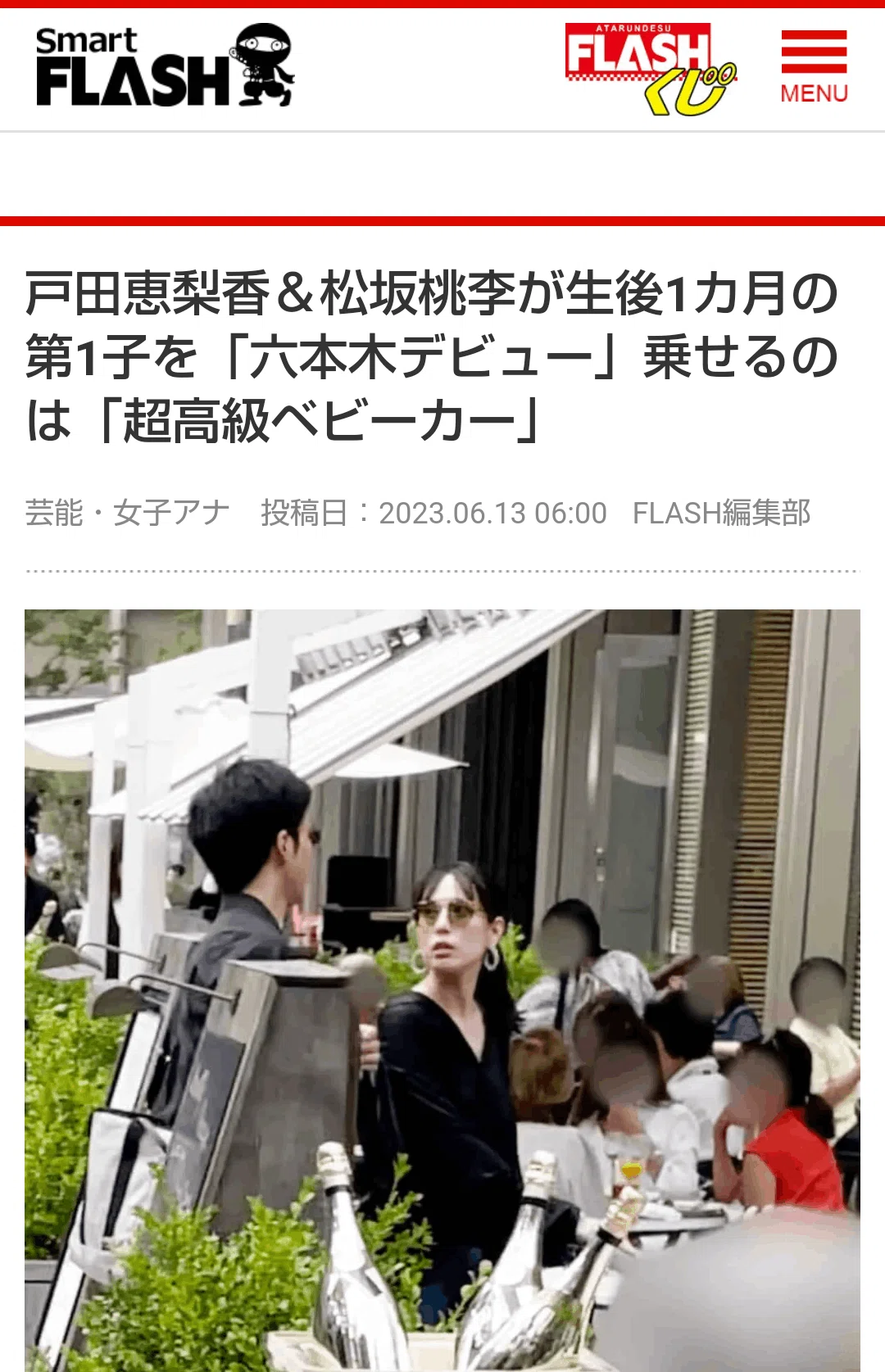 松坂桃李 スキャンダル