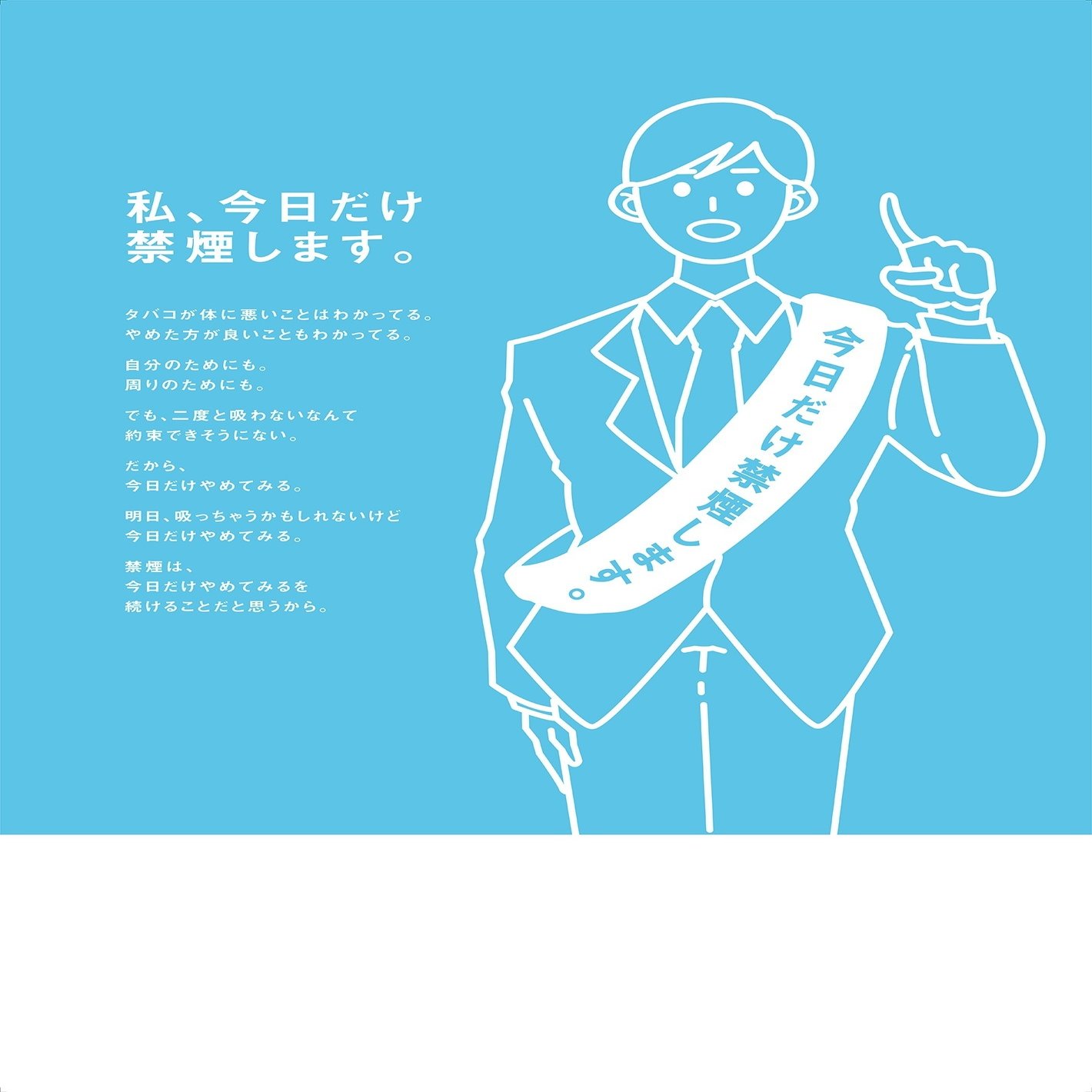 △【コンペ記録02】禁煙ポスターで負けた理由を探る｜aedesign, image size:1420x2000