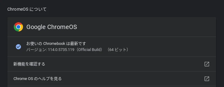ChromeOS Flex無料配布開始？｜鳴沢
