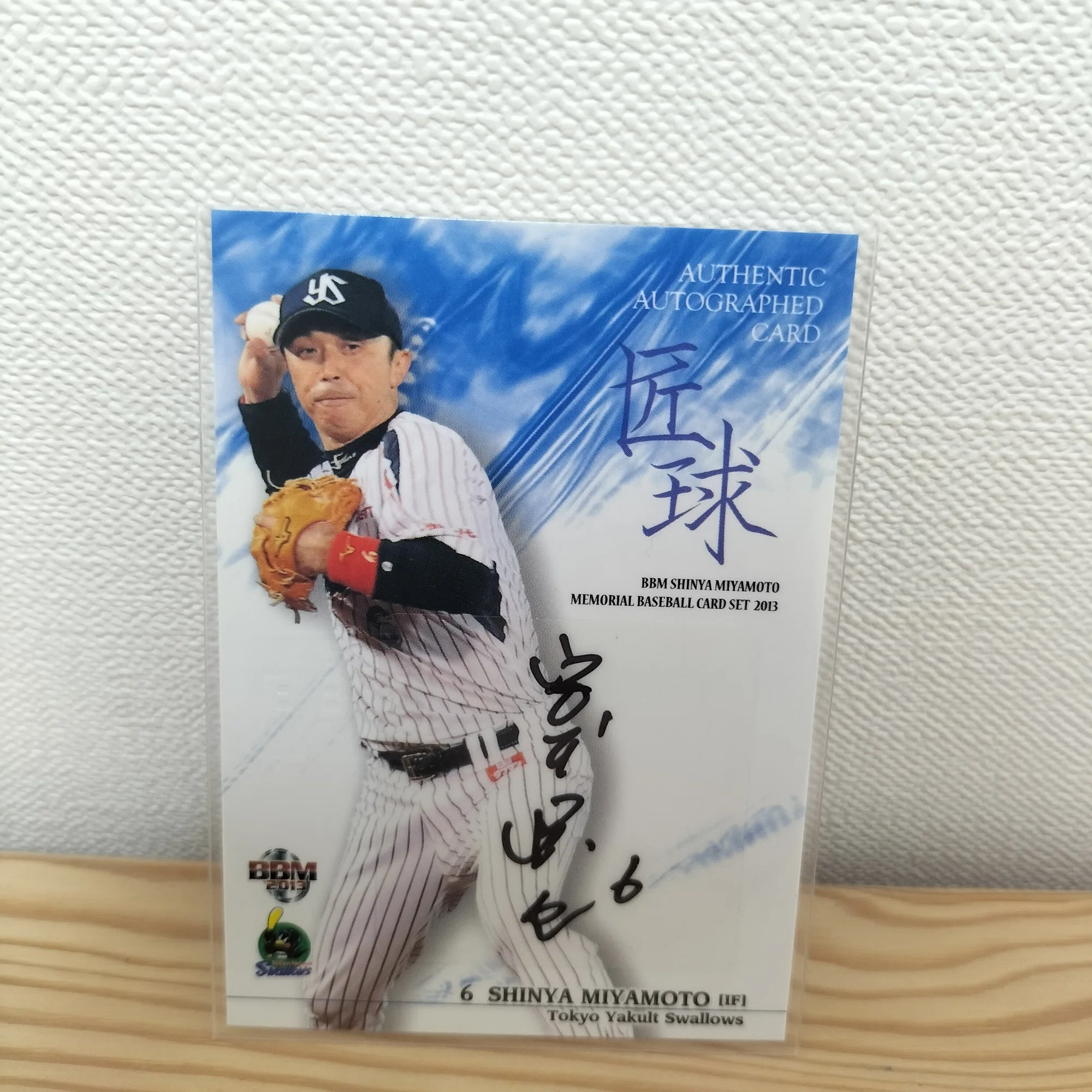 元ヤクルトの宮本慎也選手の実際に使ったプロテクターです。 サイン 