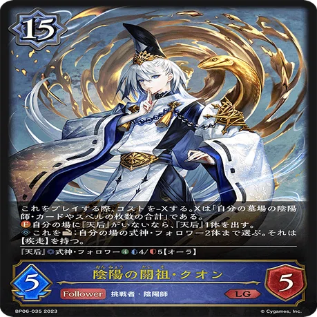 式神ウィッチ デッキ クオン レート高め シャドエボ】式神ウィッチと「こんこよ指数(クオン指数)について
