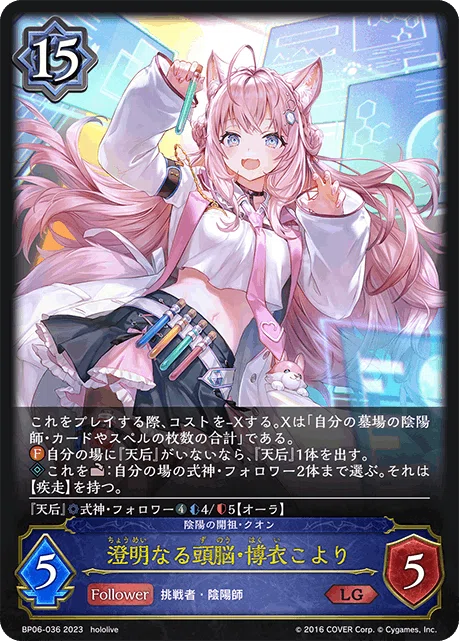 シャドエボ】式神ウィッチと「こんこよ指数(クオン指数)について