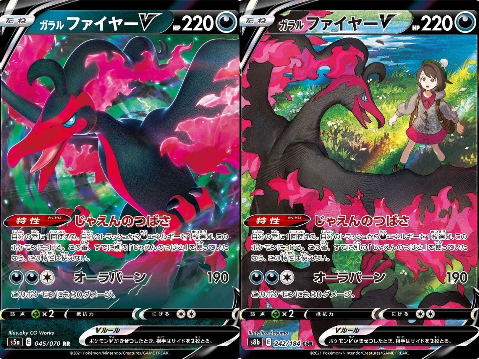 2004年 ファイヤーex 2枚セット 014/020 009/PLAY 2004年 ファイヤーex 2枚セット 014/020 009/PLAY ファイヤーex(PROMO