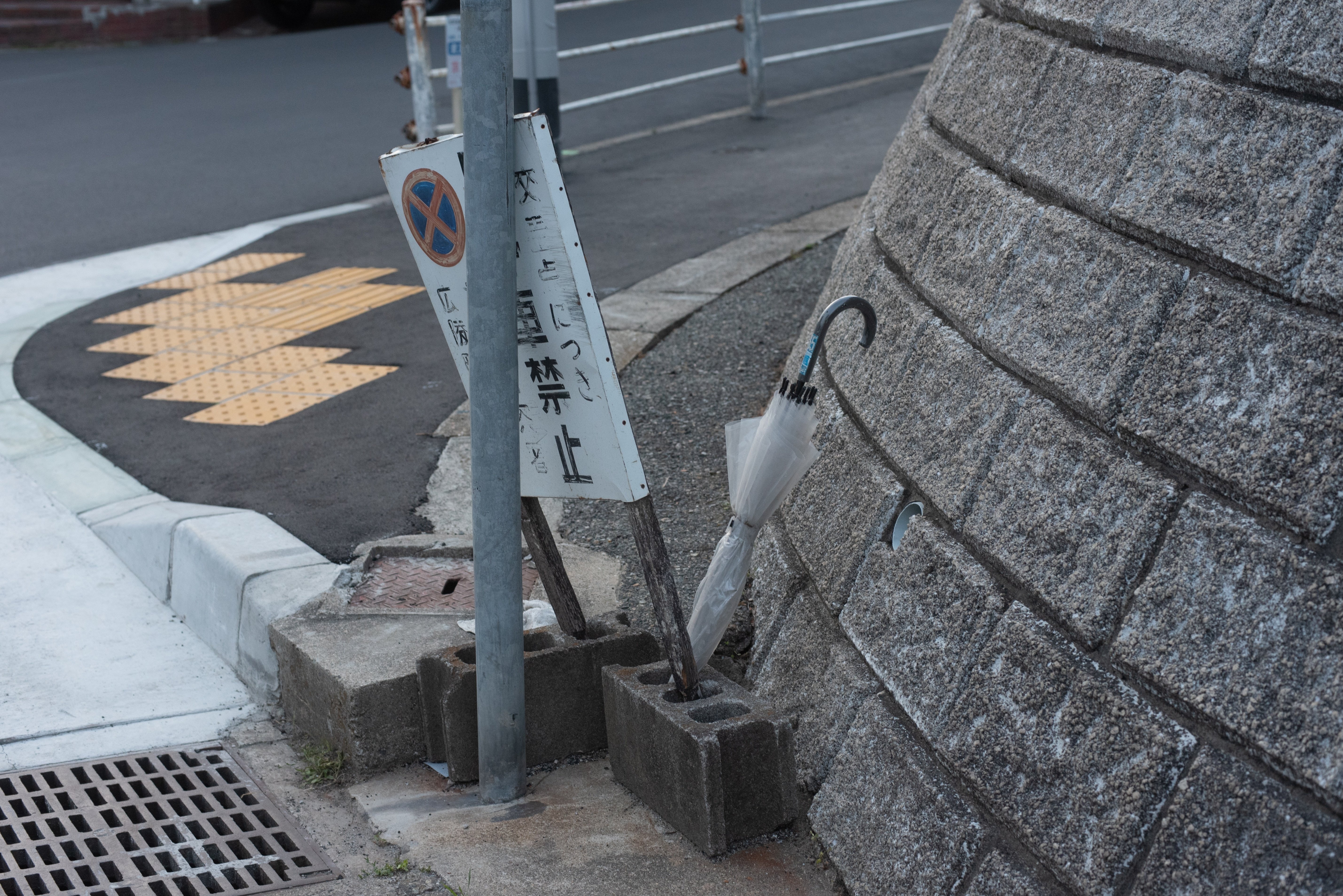 野良デザイン#126-130｜コンクリートブロックの傘立て｜野良デザインの蒐集