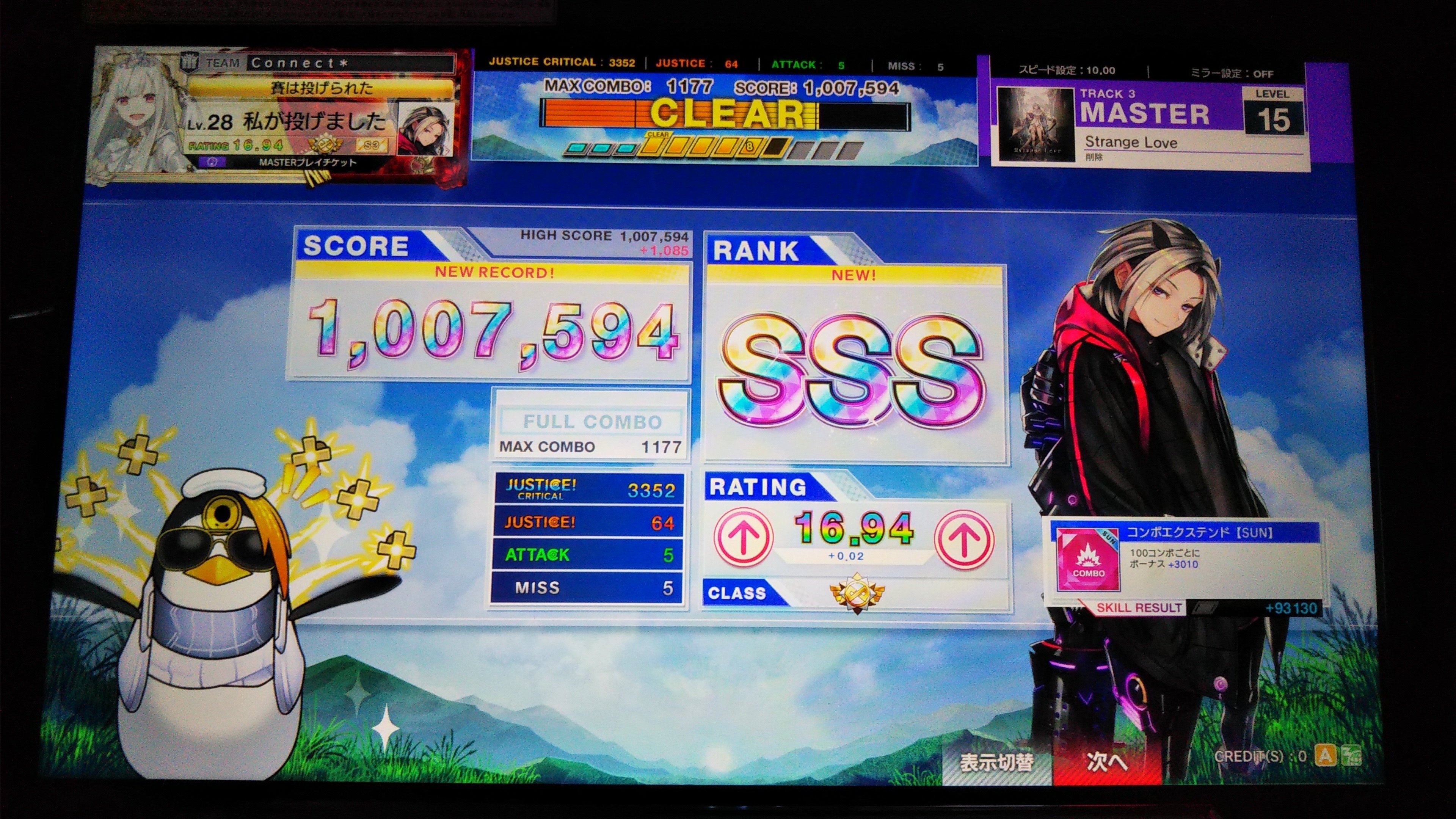 2023年のチュウニズムの目標達成の道のり|crasoLくらそる 2023年のチュウニズムの目標達成の道のり|crasoLくらそる