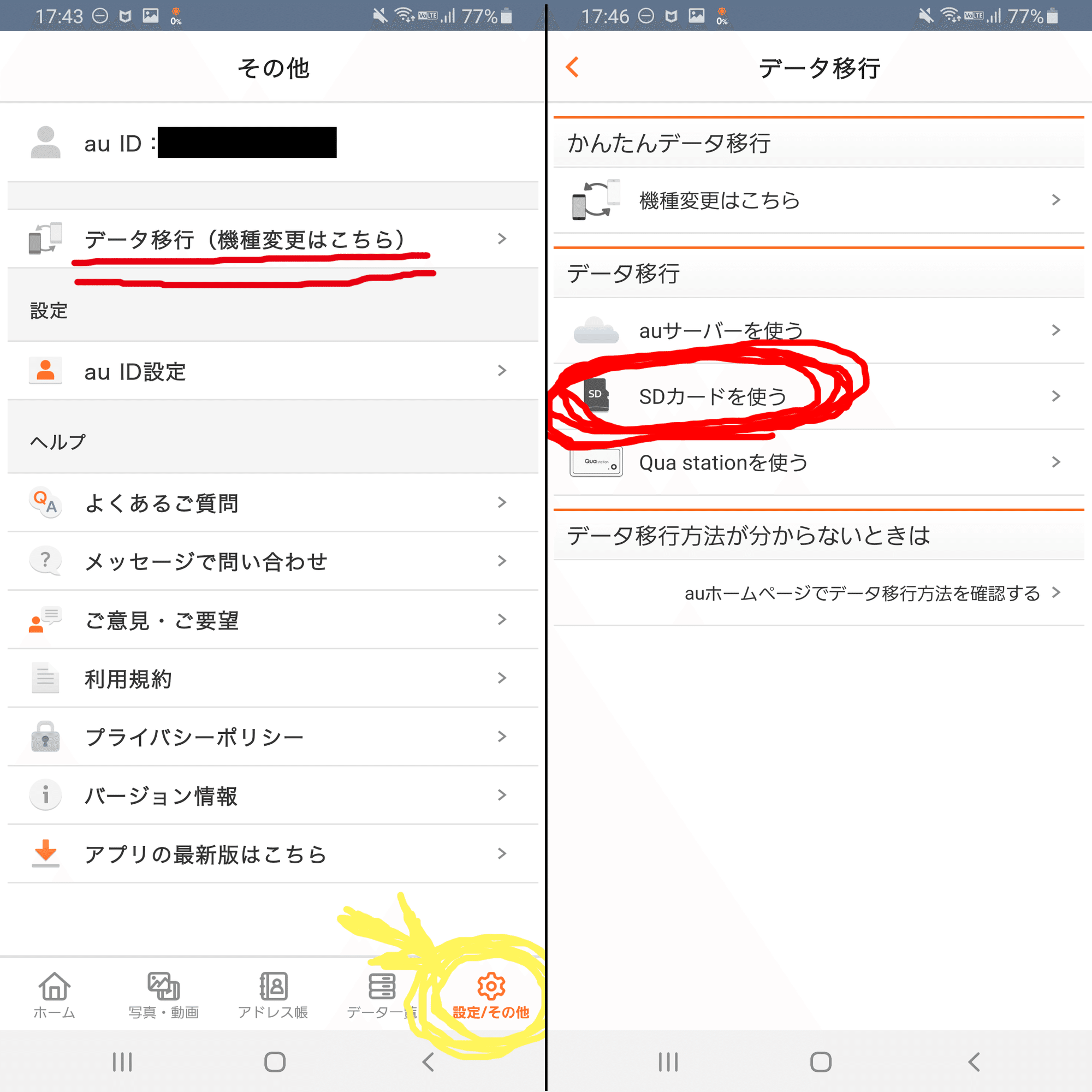 23.7.12追記】スマホのキャリアメールをPCのメールソフトに