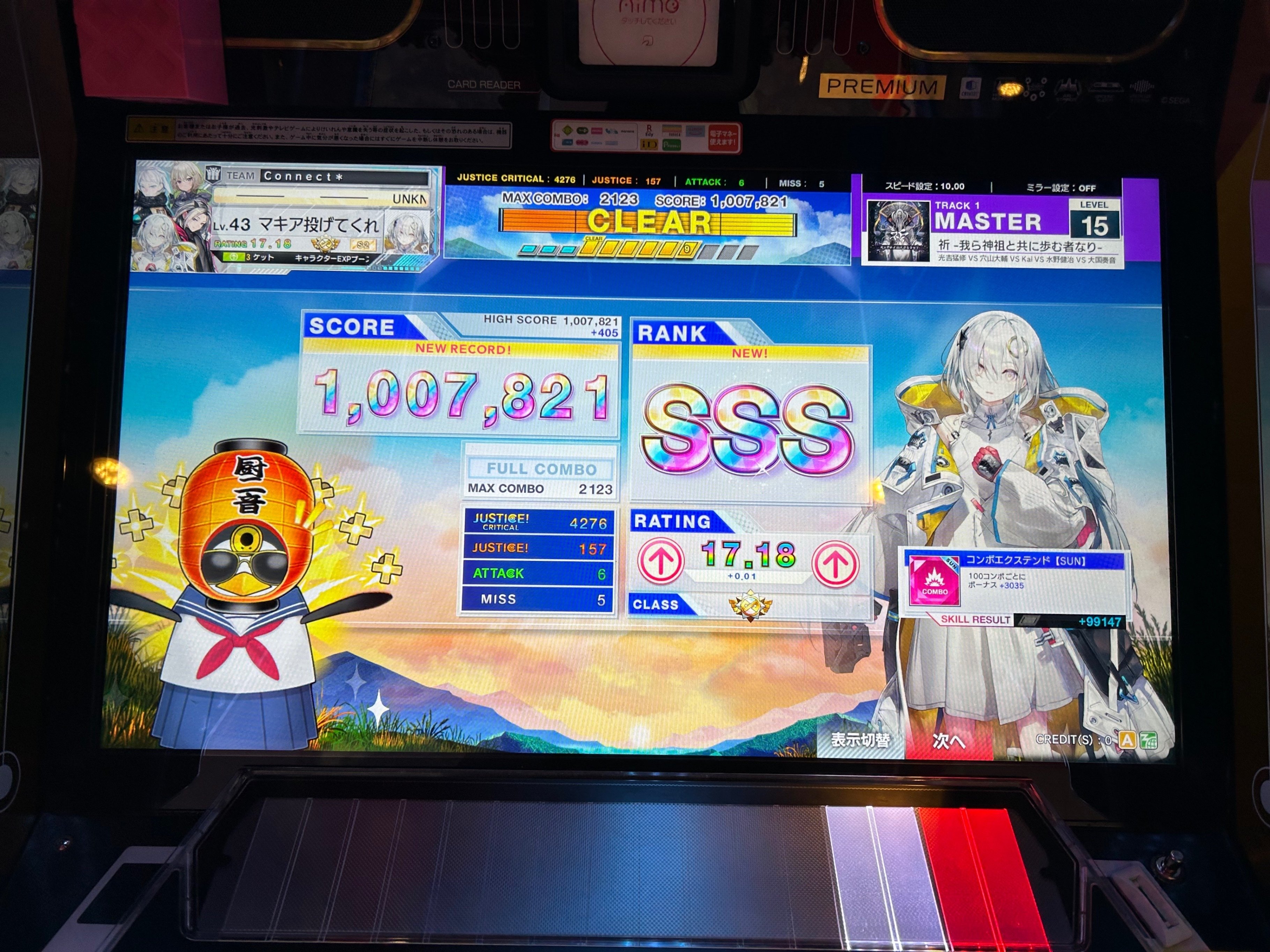 私物の輝く未来へ成功目標達成勾玉オルゴナイト ゼクストリーム 2023.SUMMER ｜ Z/X -Zillions of enemy X-