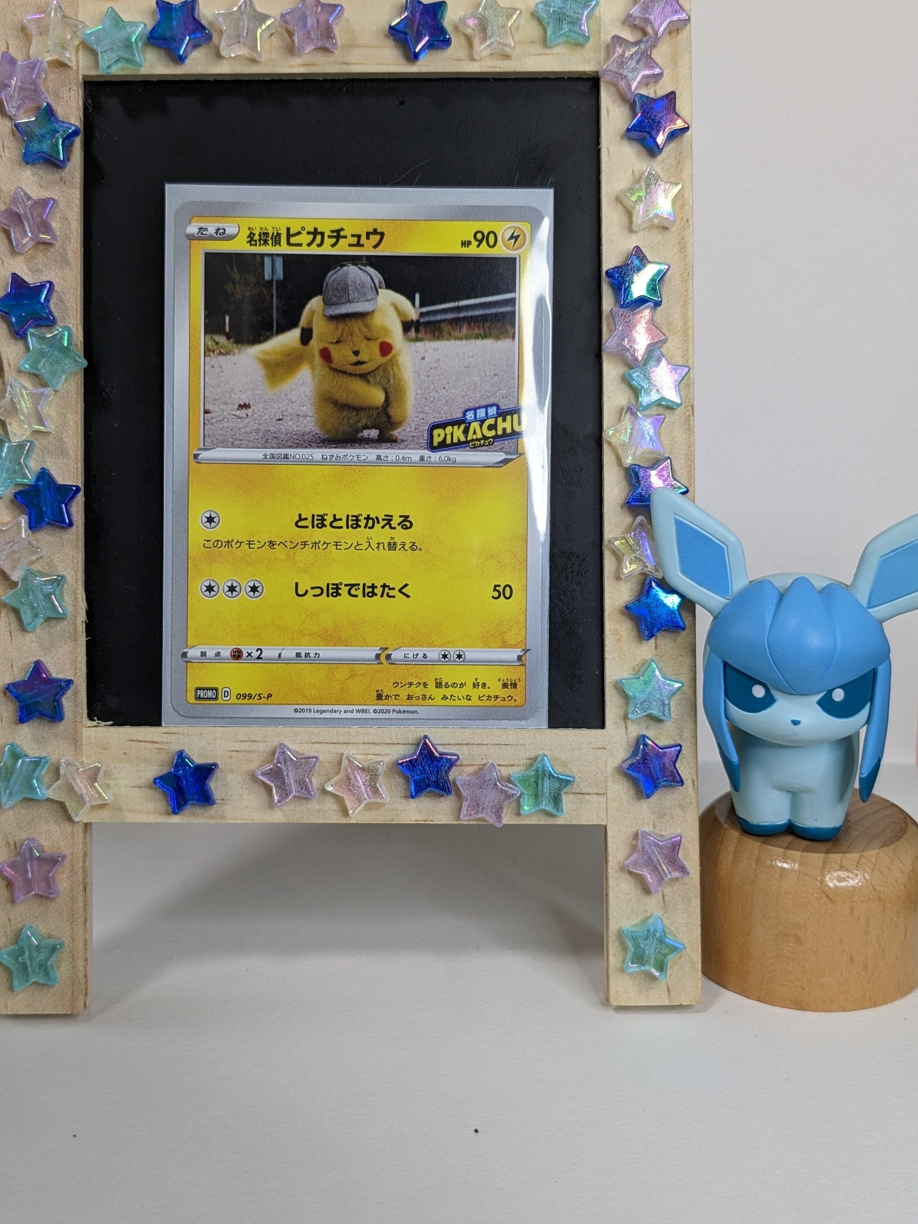 名探偵ピカチュウ【プロモ】|ヤドン@ポケモンカードギャラリー 名探偵ピカチュウ【プロモ】|ヤドン@ポケモンカードギャラリー