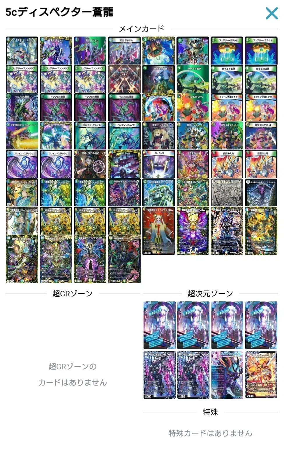 5cディスペクターのメモ(23/06/24)｜たかむら