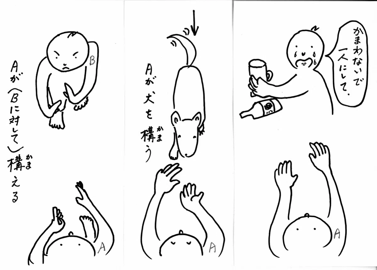 かまえる_かまう|福来みかん