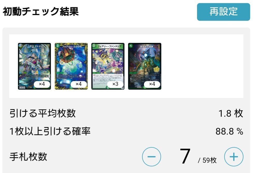 5cディスペクターのメモ(23/06/24)|たかむら 5cディスペクターのメモ(23/06/24)|たかむら