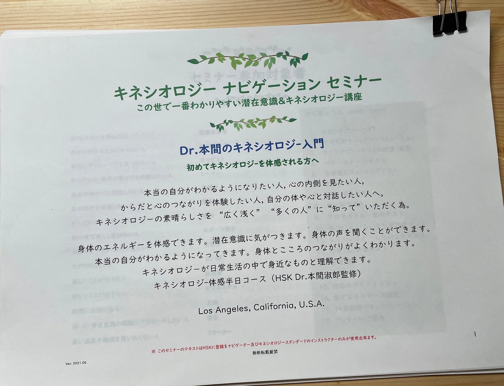 Introduction to Kinesiology Course｜仲谷まどか