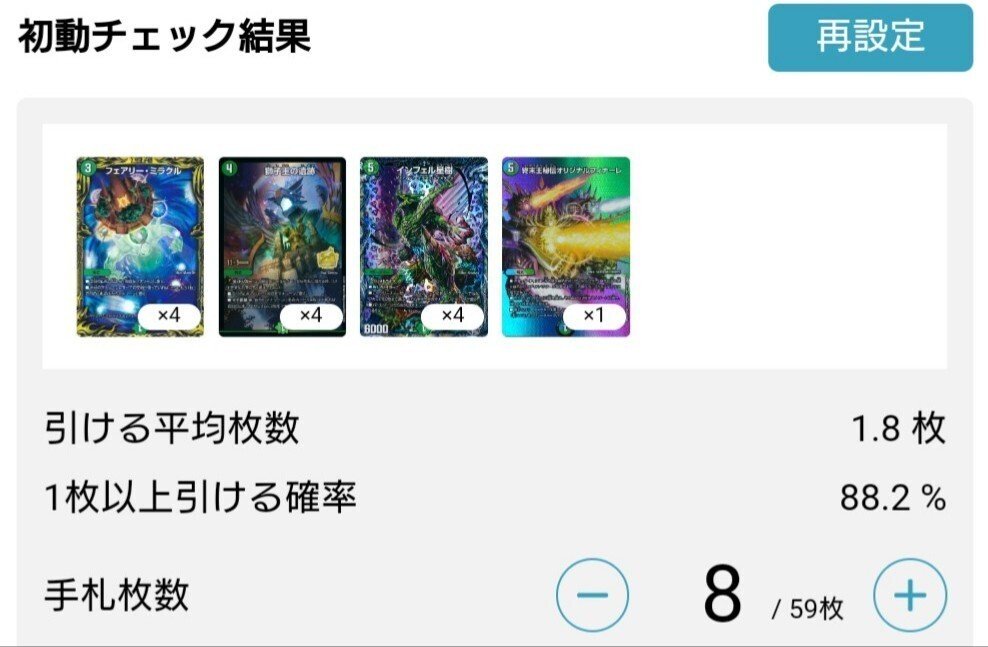5cディスペクターのメモ(23/06/24)｜たかむら