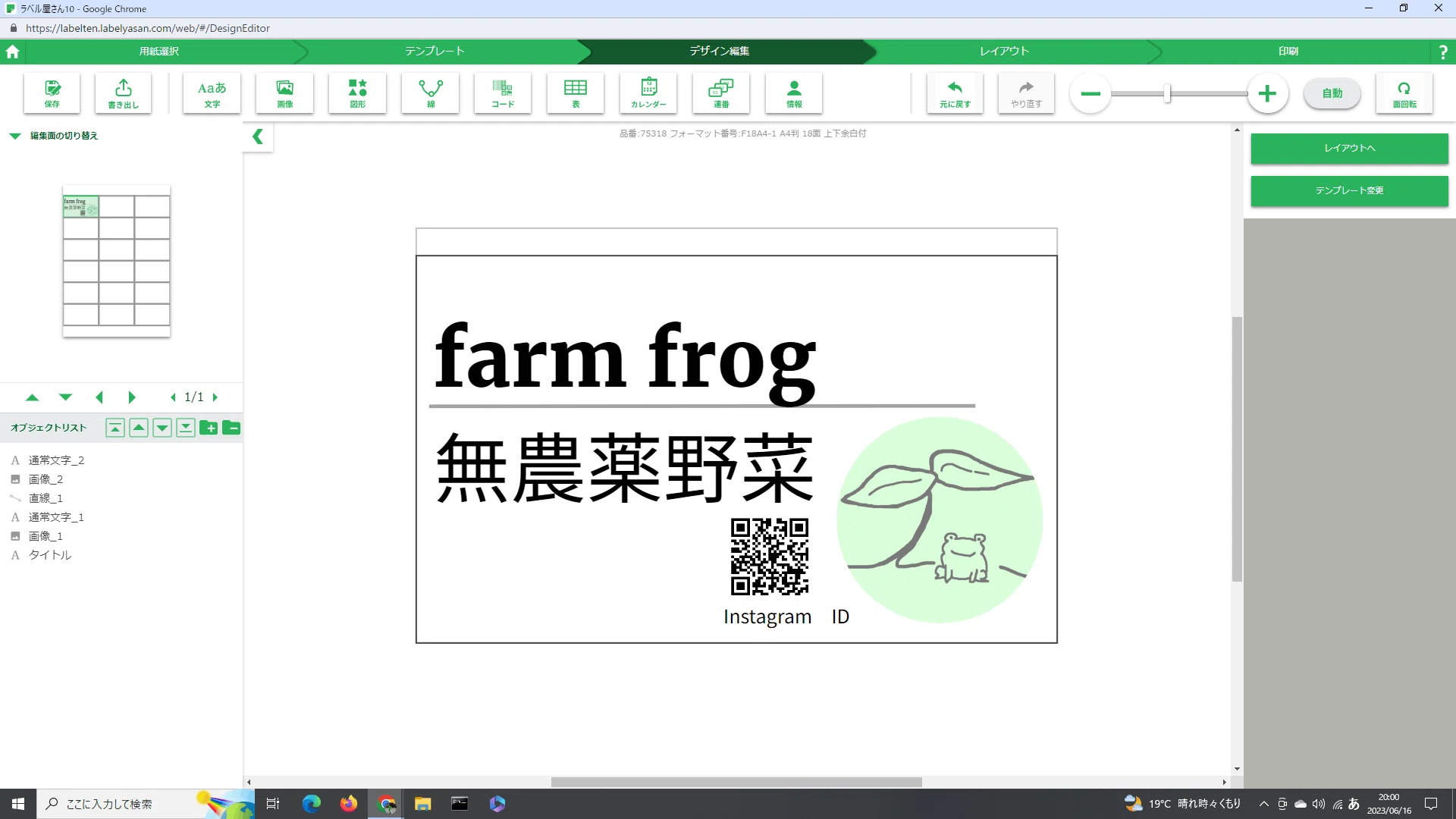 無農薬野菜」と野菜に書けない農家｜farmfrogこやま