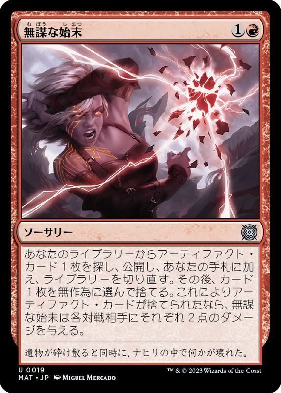 ハンマータイム ヒストリック】低予算ハンマータイム : 平平MTG日記