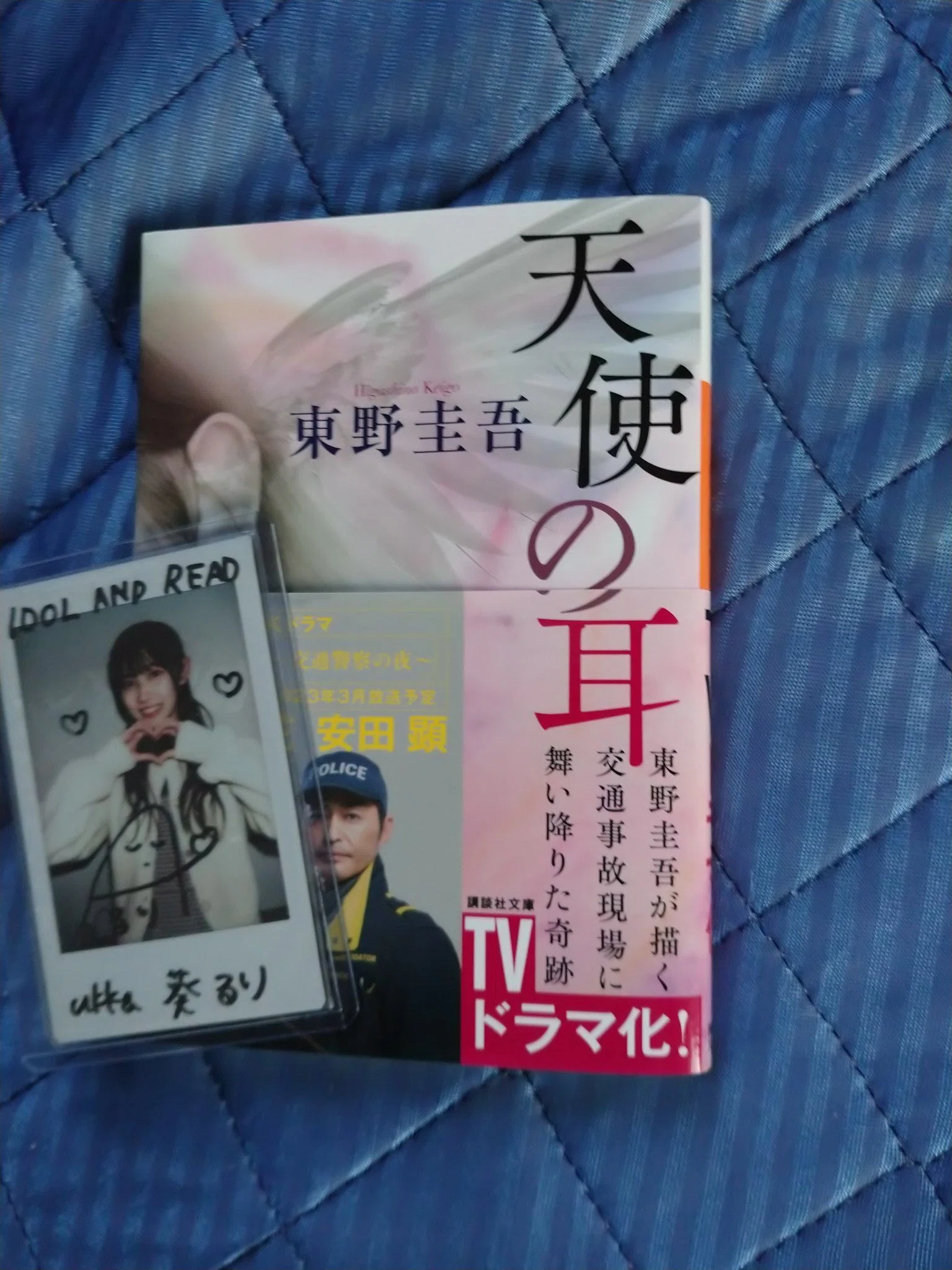 初版 帯あり】交通警察の夜 （天使の耳）東野圭吾 単行本 メーカー公式通販