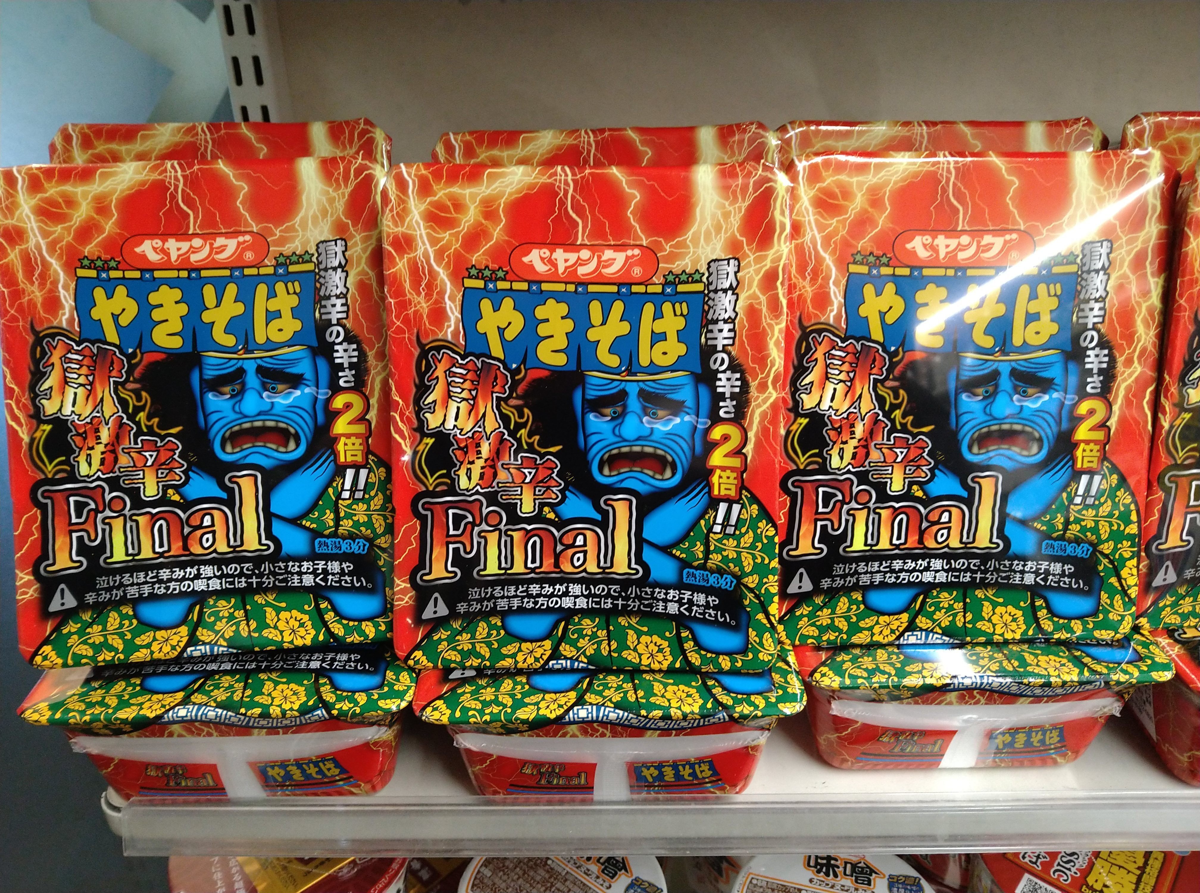 獄激辛ペヤング再び！！「一味プラス」動画によるリアルタイム完食