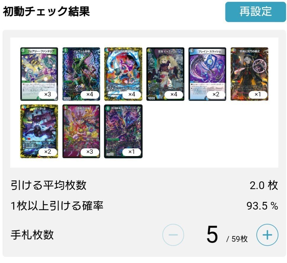 5cディスペクターのメモ(23/06/24)|たかむら 5cディスペクターのメモ(23/06/24)|たかむら