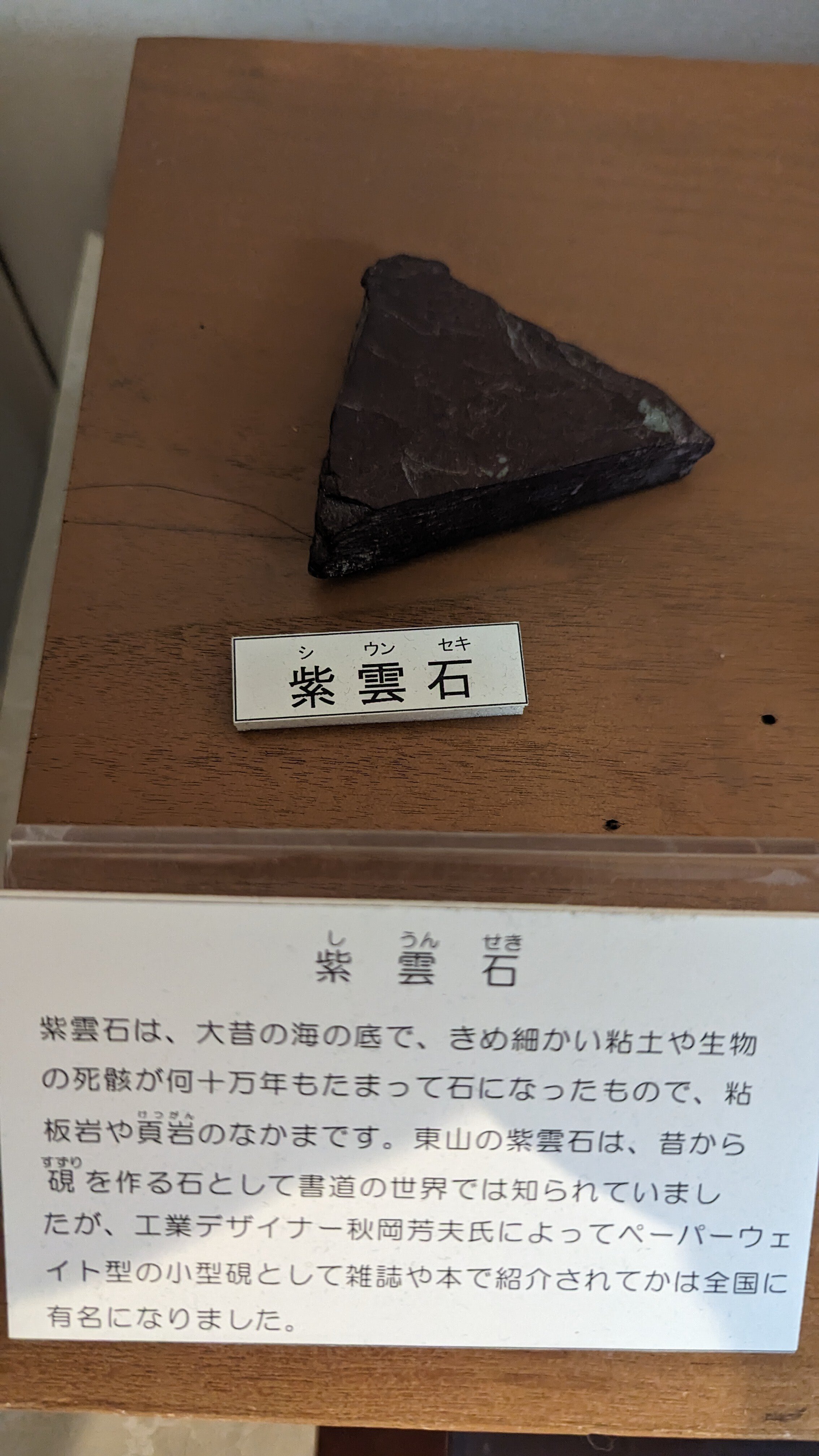 第21回 賢治の建築石材を探して｜黒曜石