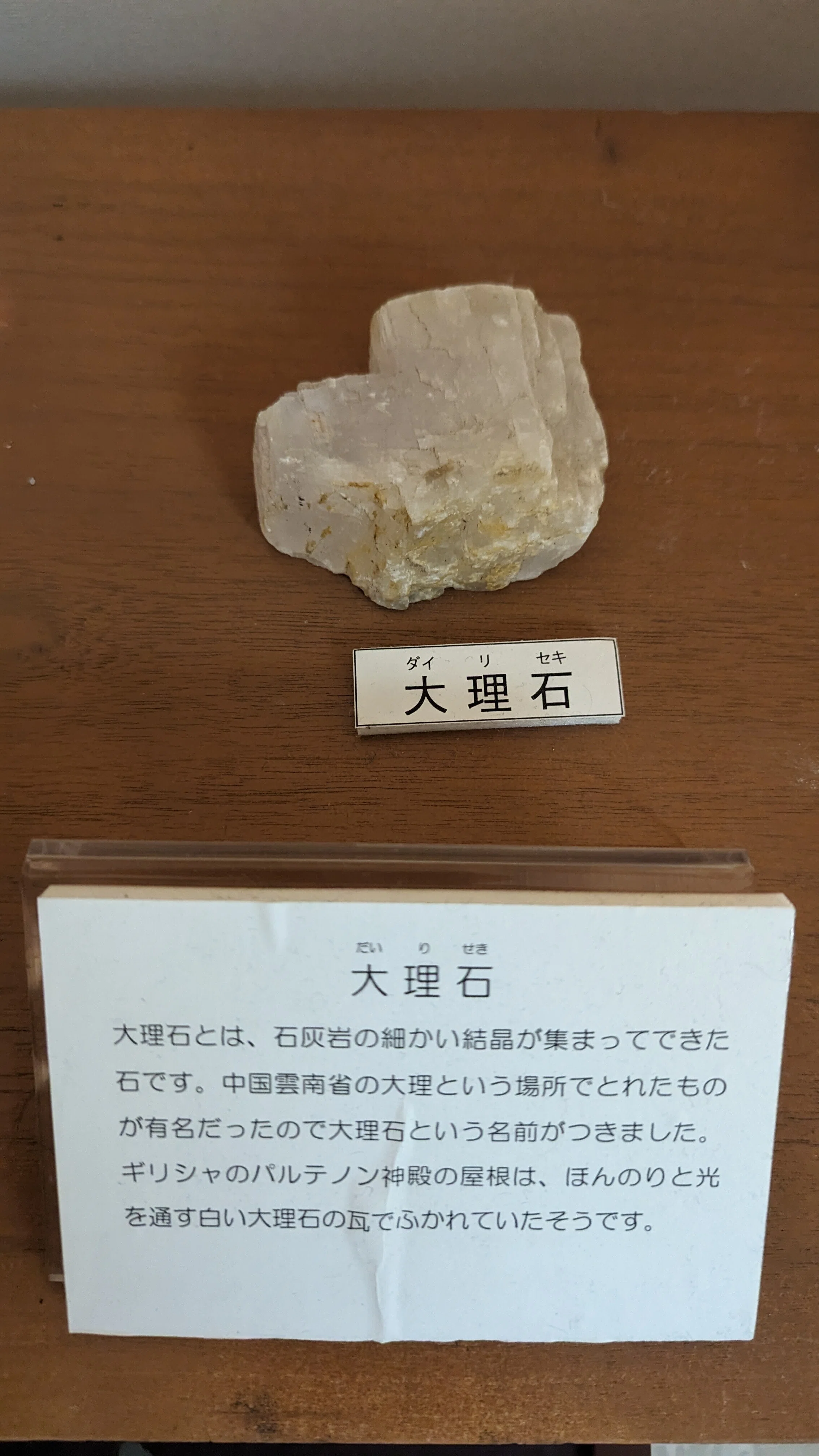 第21回 賢治の建築石材を探して｜黒曜石