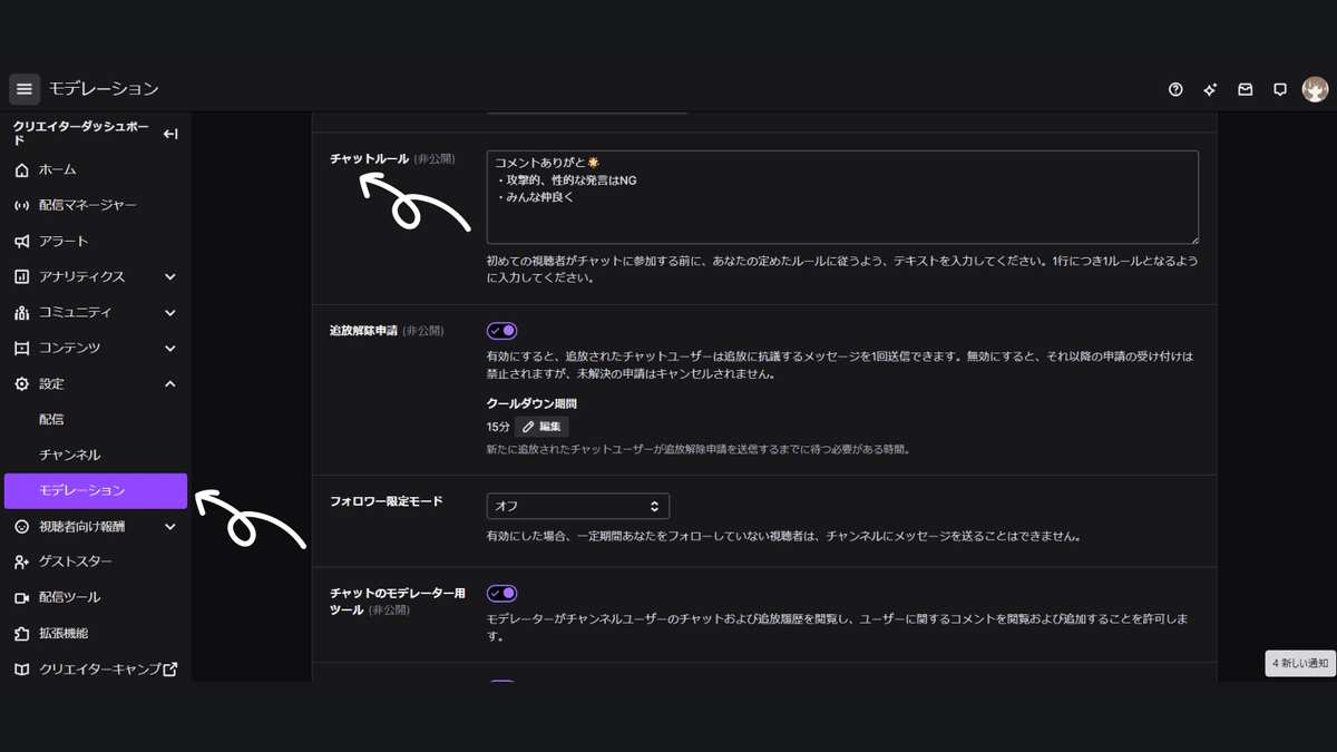 初めての方コメント確認用 コメント前のポップアップ表示【Twitch設定】｜ほしち