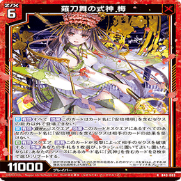 魔導書1 Z/X】魔導書デッキ｜アスカ