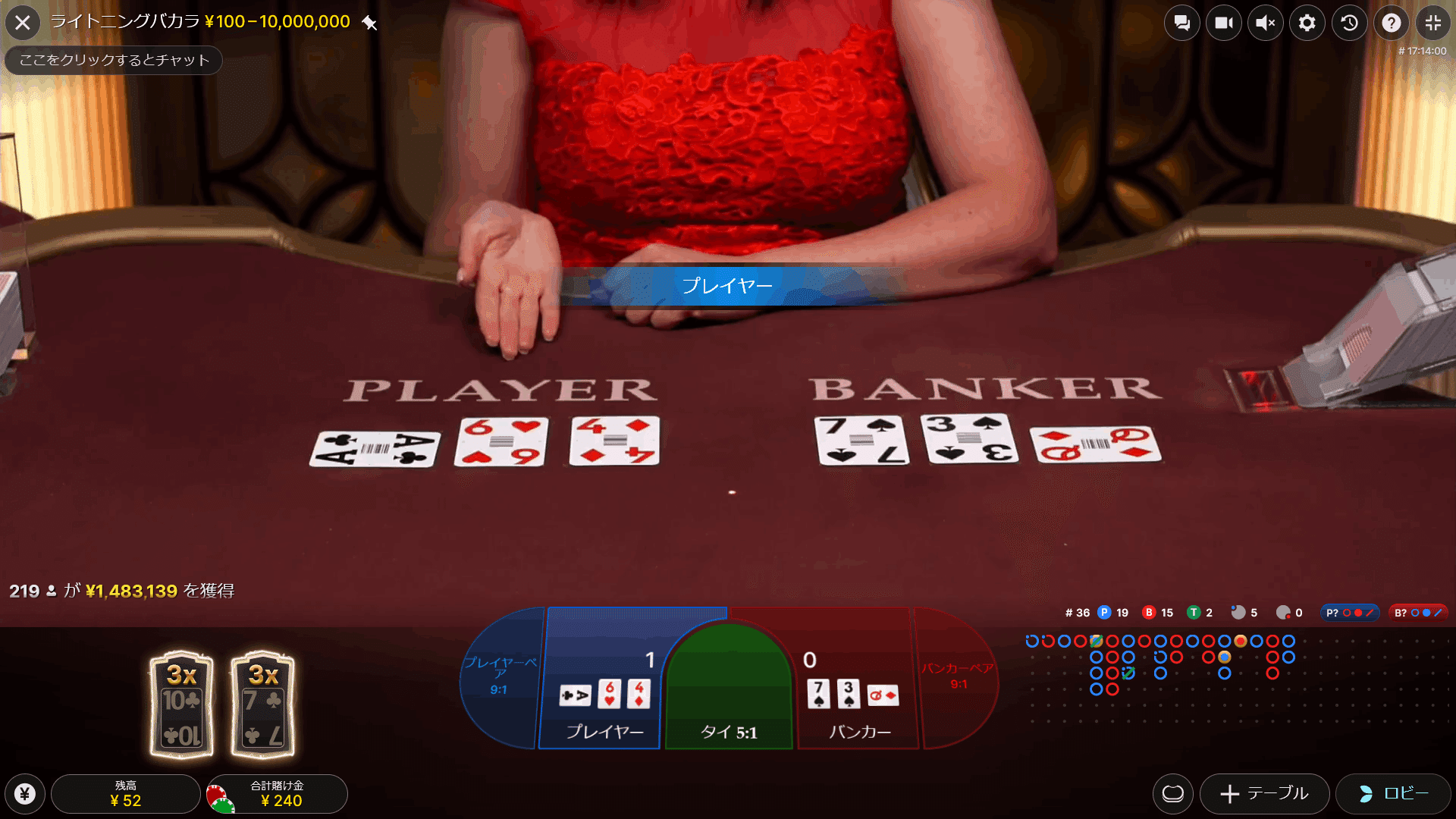 ライブバカラに有効ベット補助アプリ、簡単操作！！バカラ投資！