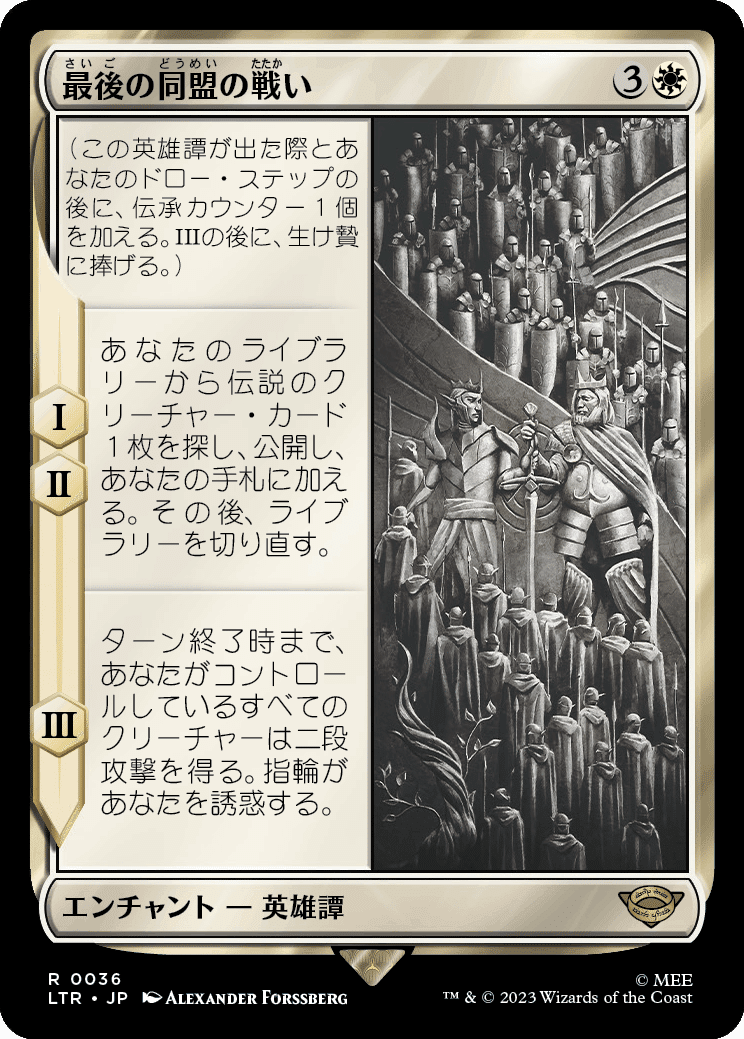 ドラフト】ぞんびのリミテッド大考察『指輪物語 中つ国の伝承