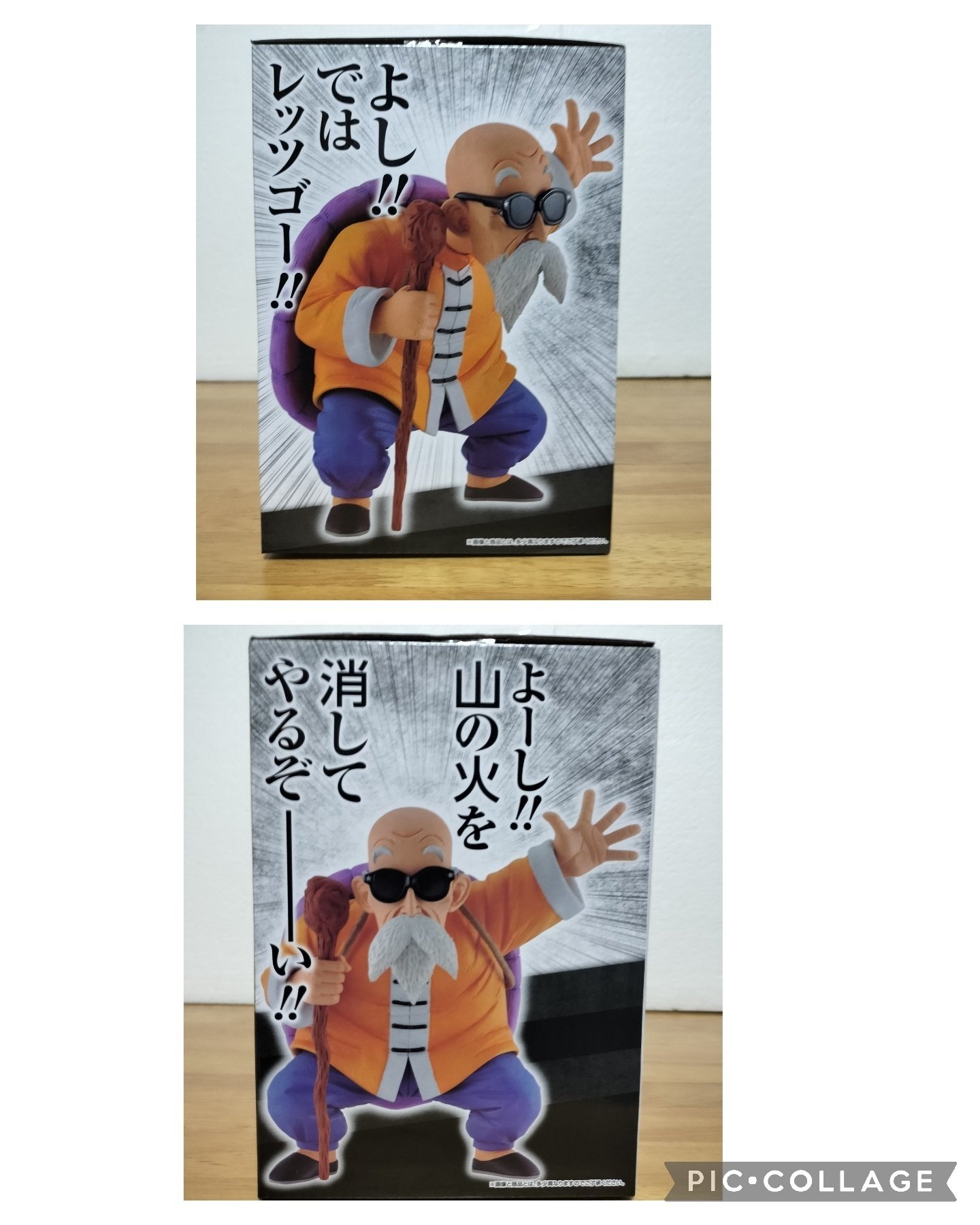 フィギュアを語ろう⑬DB/B賞、亀仙人|クリップ フィギュアを語ろう⑬DB/B賞、亀仙人|クリップ