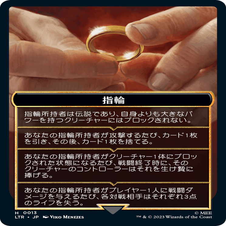 MTG指輪コラボ楽しみすぎる3｜jassun