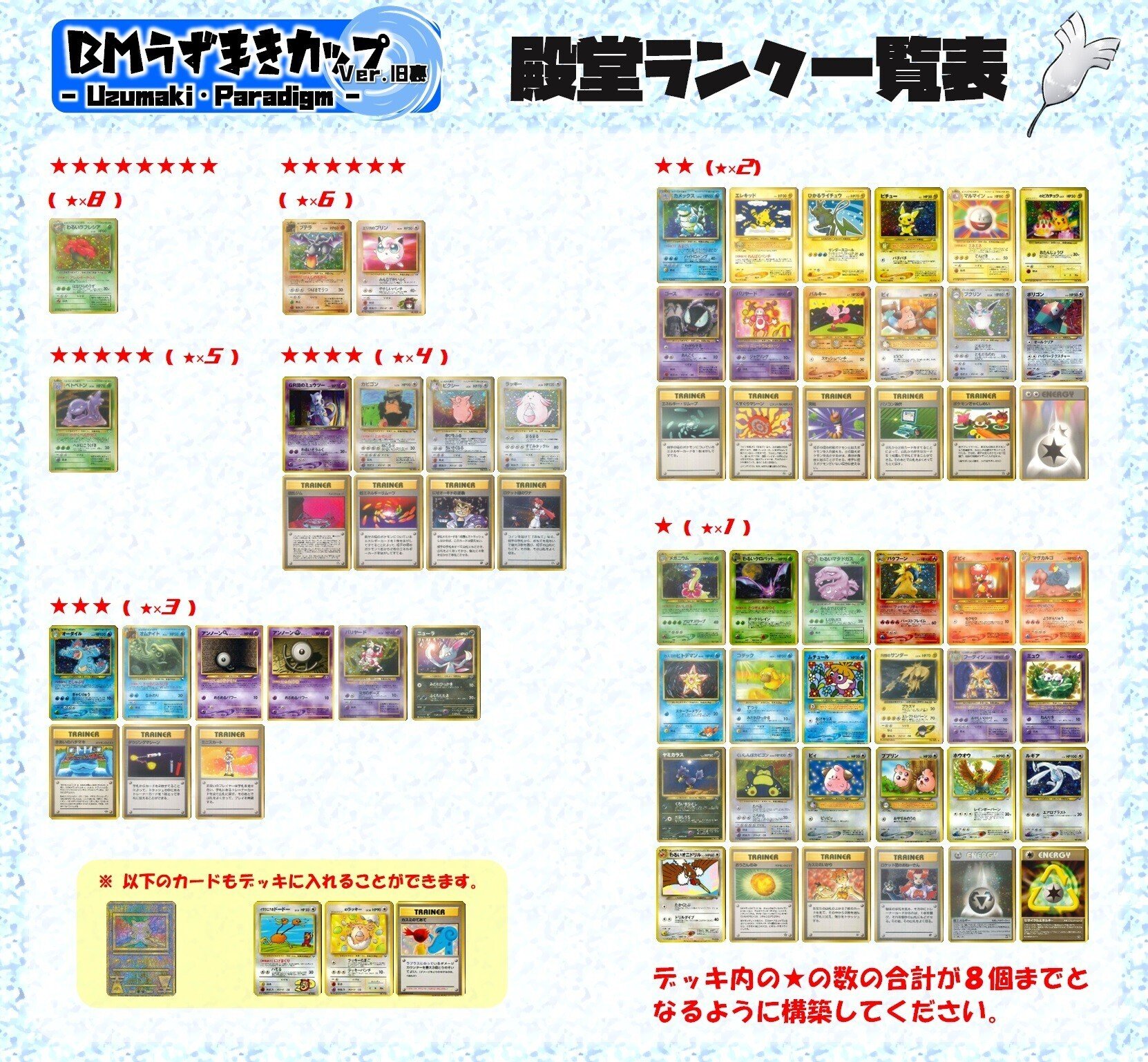 ポケモンカード 旧裏