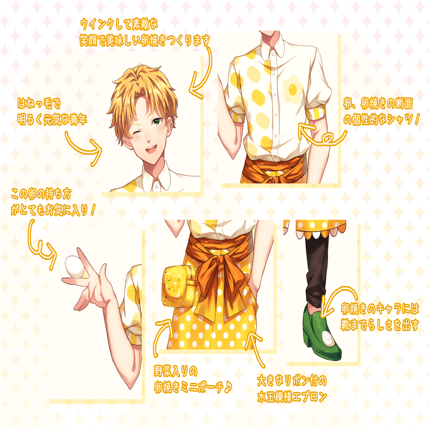 うちの子フード】卵焼きくん＊イラスト制作過程｜柑橘コウ