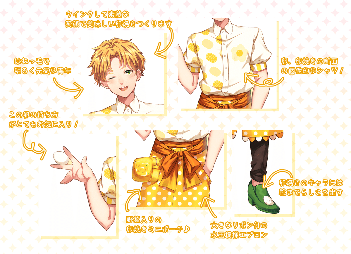 うちの子フード】卵焼きくん＊イラスト制作過程｜柑橘コウ