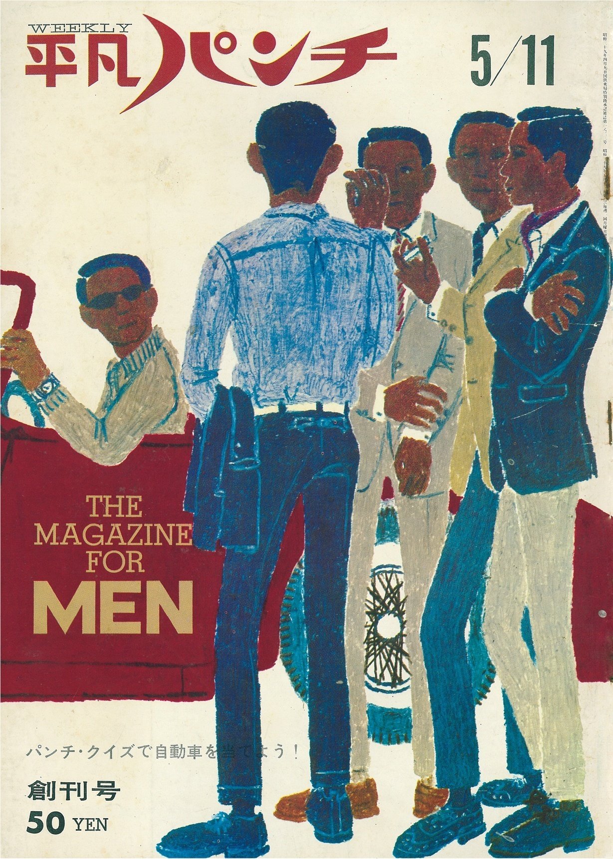 116 カルチャー誌の過去と現在｜雑誌『広告』