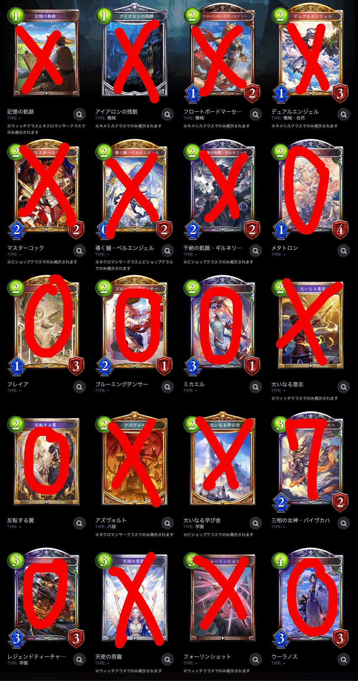 蓮華点数表7周年Anniversary Cup｜蓮華