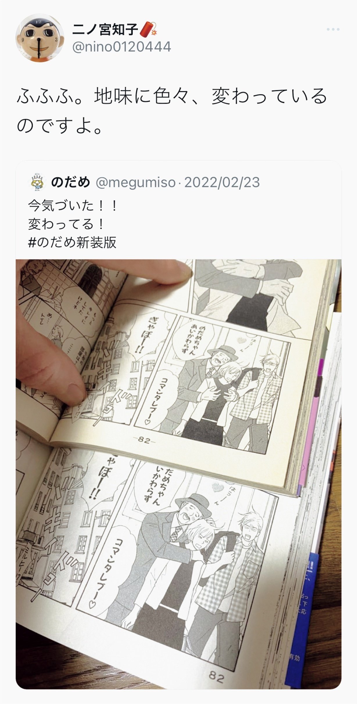 118 激動する社会とマンガ表現｜雑誌『広告』