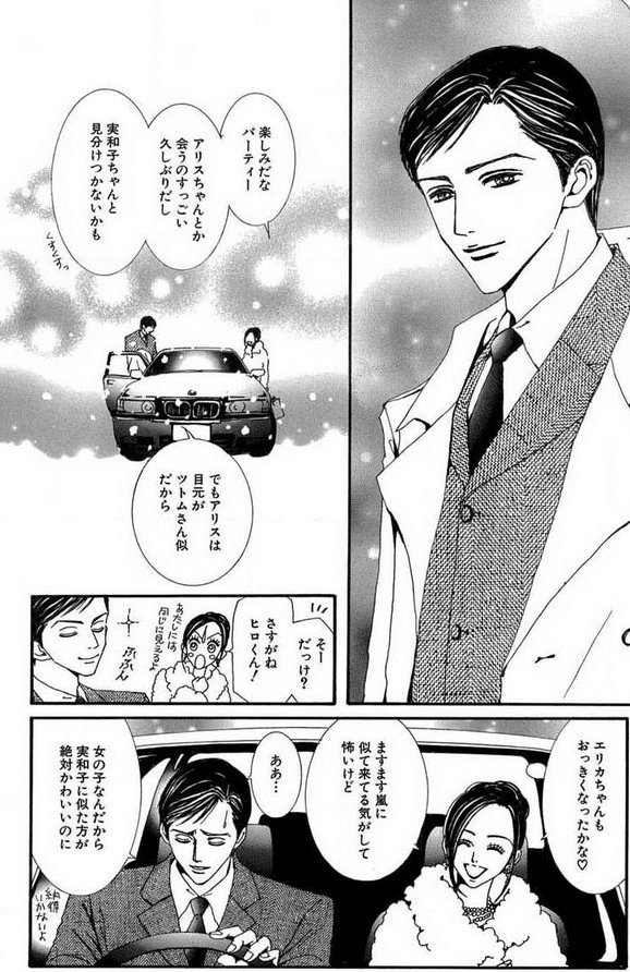 【3タイトル】ご近所物語 天使なんかじゃない Paradise Kiss Paradise Kiss 3／矢沢 あい | 集英社 ― SHUEISHA ―