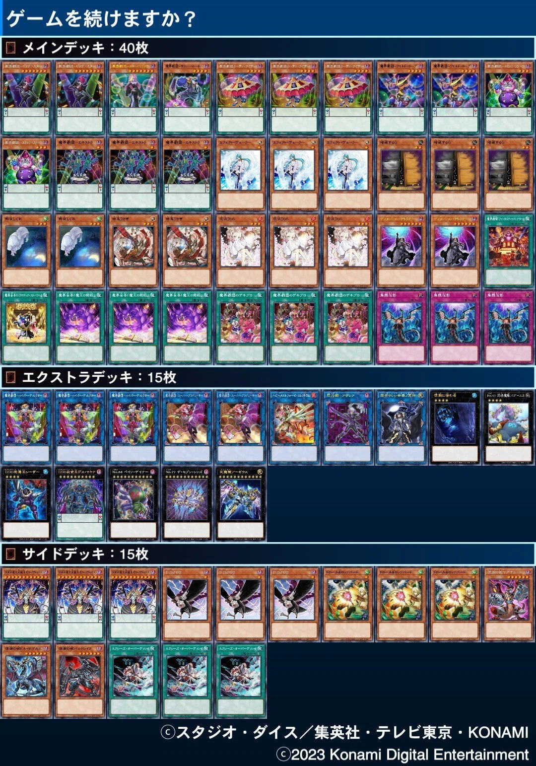 魔界劇団 エリア代表決定戦｜ほいこーろー