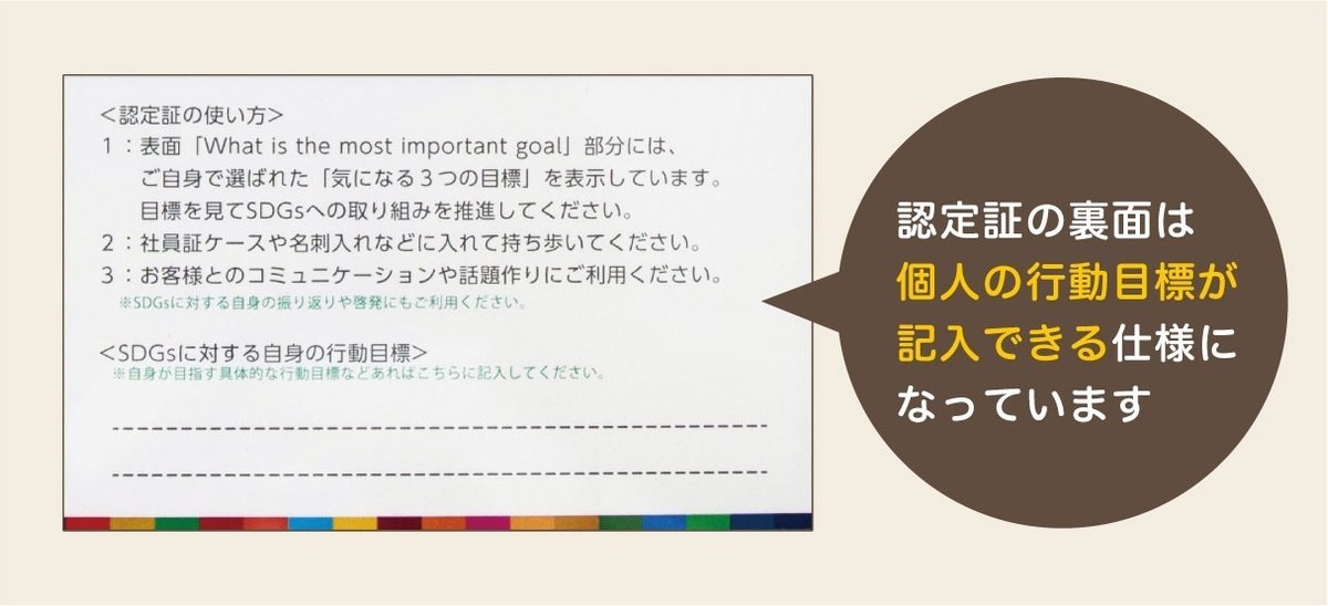 裏面は行動目標が記入できる仕様になっています