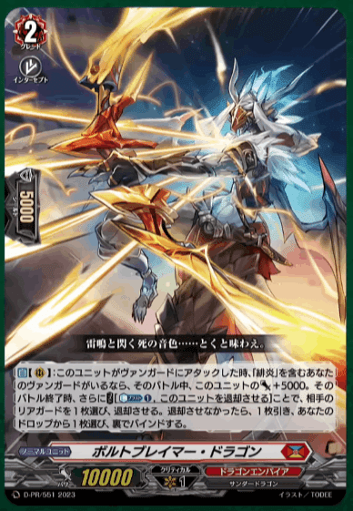 ヴァンガード オルフィストマスクス 高レア デッキ （2023年6月
